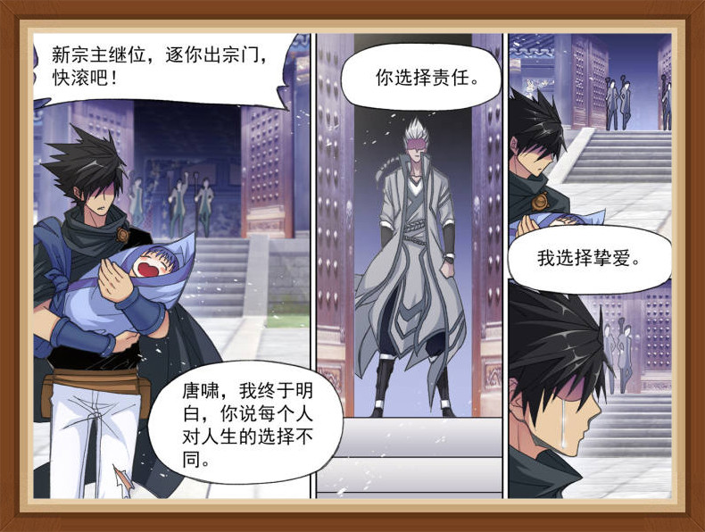 斗罗大陆:为何唐昊当初隐姓埋名?"责任"二字,贯穿他的一生