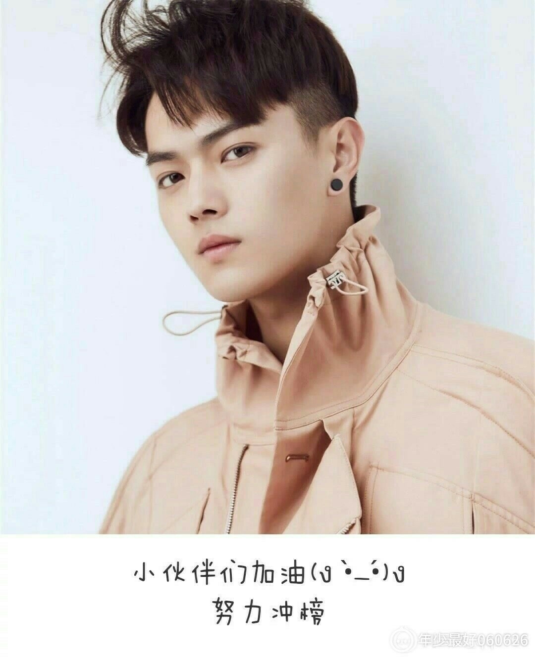 许凯后援群