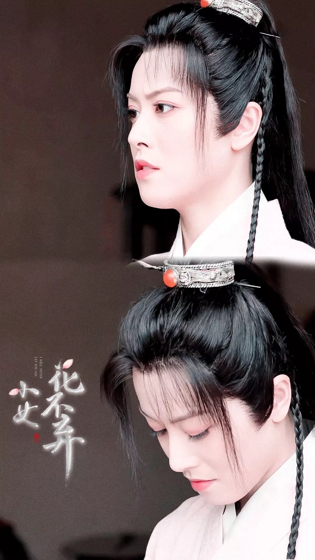 邢恩小女花不弃
