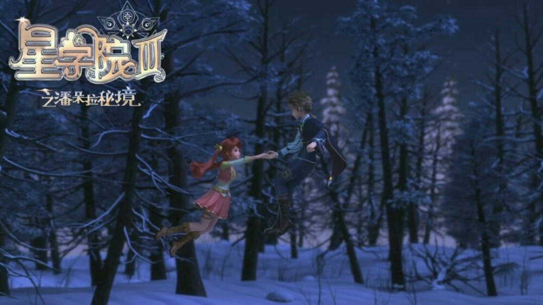 泡泡圈:                                      星学院之月灵手环