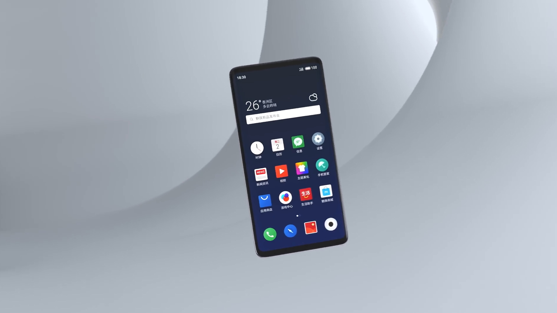 黄章透露魅族16s发布时间,魅族Note9先到一步