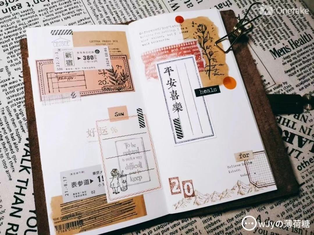 手帐里的秋天