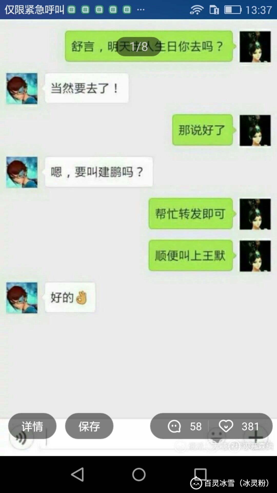 沉迷叶罗丽无法自拔