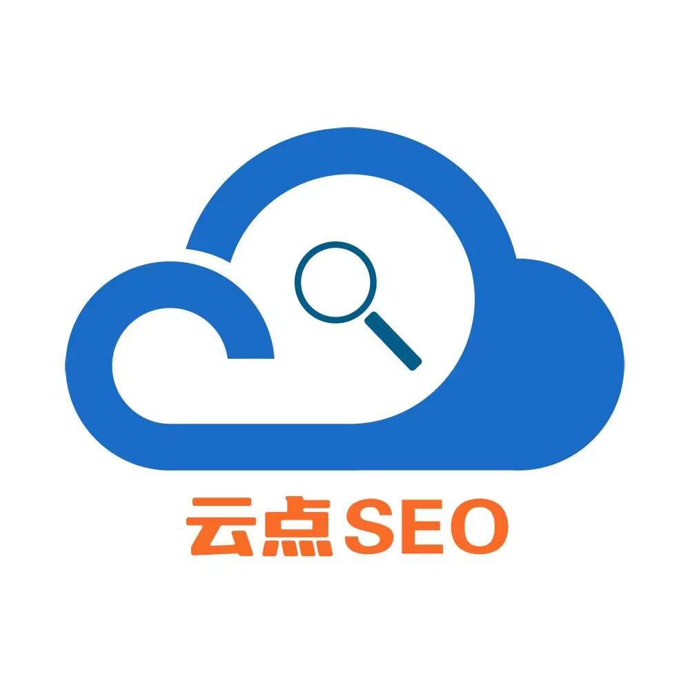 云点seo