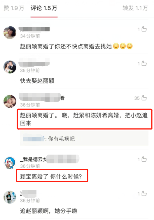 陈妍希回应网友要陈晓赵丽颖复合，凭什么被骂蹭热度？