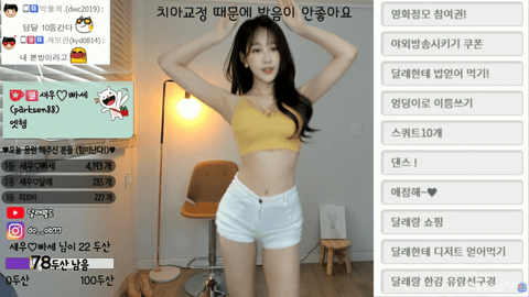 BJ쥬아(唐蕾)2020年3月30日Sexy Dance14442320-秀人集