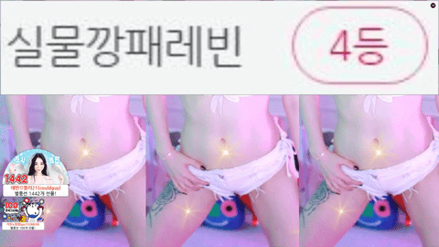 AfreecaTV雷彬(BJ레빈)2020年12月15日Sexy Dance120604-秀人集